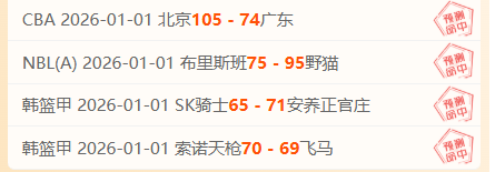 快船战局如,傲视群雄,洛杉矶挑战,熊猫体育平台,熊猫体育官方网站,熊猫体育登录入口,熊猫体育app下载