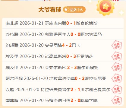 鲍尔预测,文班健康将,成大乐透期,熊猫体育平台,熊猫体育官方网站,熊猫体育登录入口,熊猫体育app下载