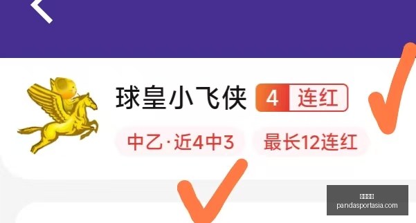 熊猫体育熊,猫体育官网,数据冲到,熊猫体育官网,熊猫体育App,熊猫体育直播,熊猫体育娱乐,熊猫体育平台