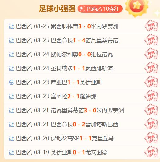 维拉卡战队,稳定表现,实战避雷指,熊猫体育官网,熊猫体育App,熊猫体育直播,熊猫体育娱乐,熊猫体育平台