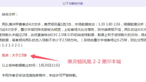 国米奖金丰厚助力夺冠，帕加宁信心满满展望对决