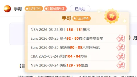 中超老牌强队主场挑战泰山：大乐透期号专家质合推荐分析