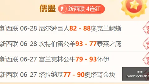 熊猫体育 094822