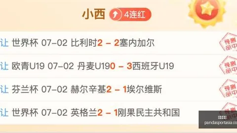 熊猫体育 095002 5